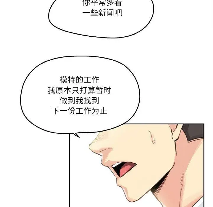 漫画《爸爸也疯狂》第15话第38张图