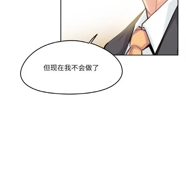 漫画《爸爸也疯狂》第15话第39张图