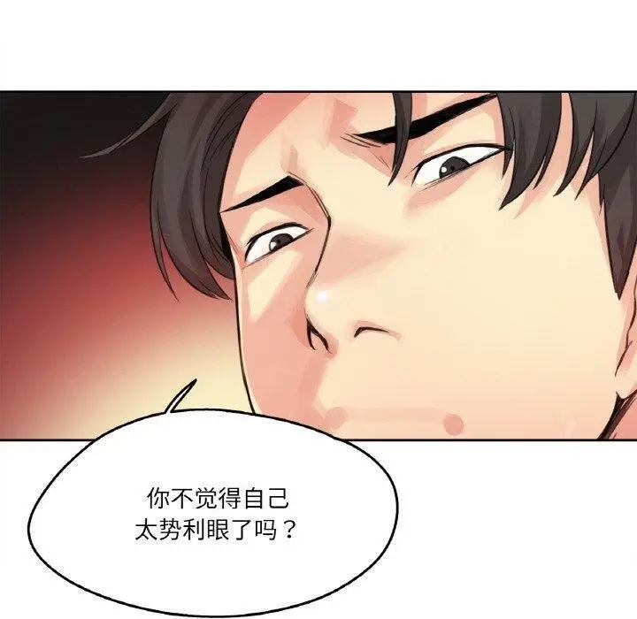 漫画《爸爸也疯狂》第15话第40张图