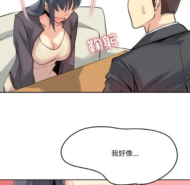 漫画《爸爸也疯狂》第15话第43张图