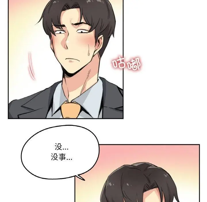 漫画《爸爸也疯狂》第15话第46张图