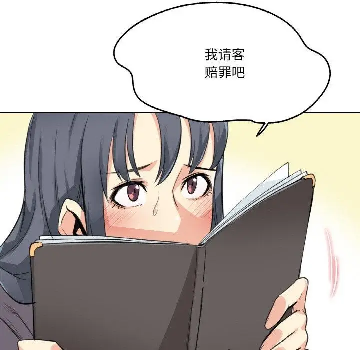 漫画《爸爸也疯狂》第15话第48张图