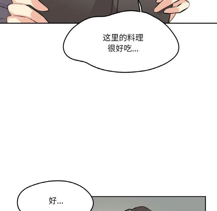 漫画《爸爸也疯狂》第15话第49张图