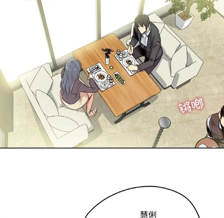 漫画《爸爸也疯狂》第15话第52张图