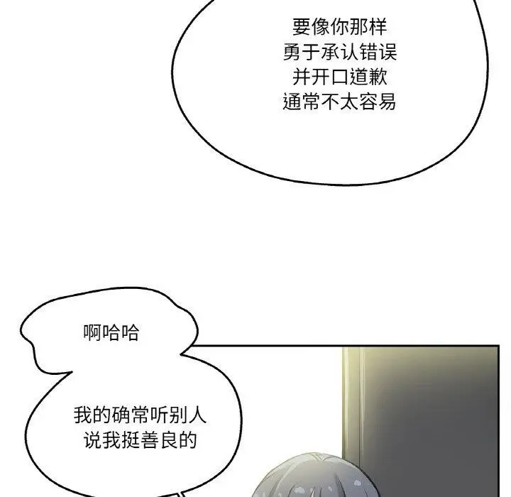 漫画《爸爸也疯狂》第15话第54张图