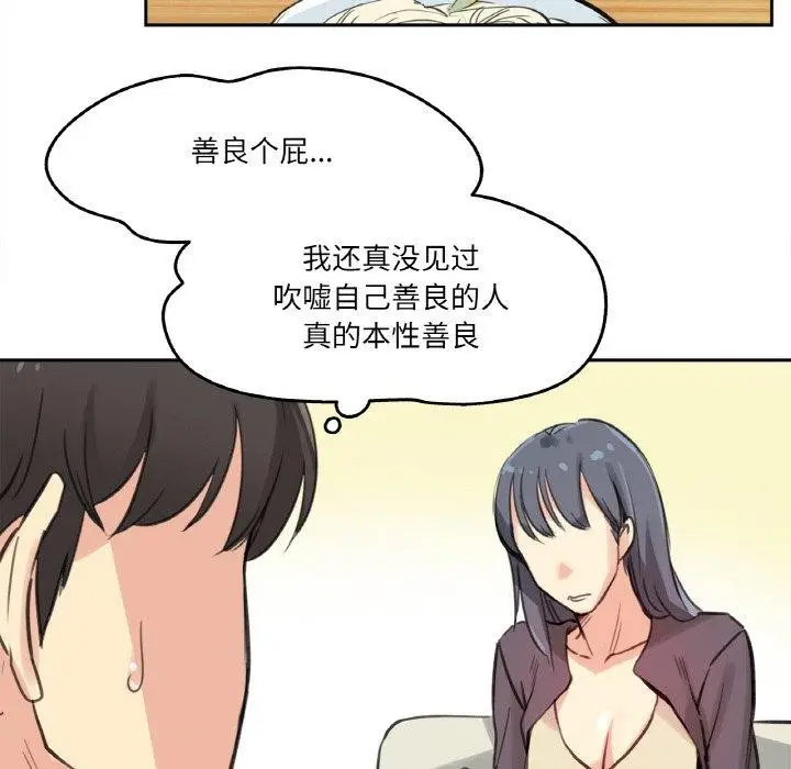 漫画《爸爸也疯狂》第15话第56张图