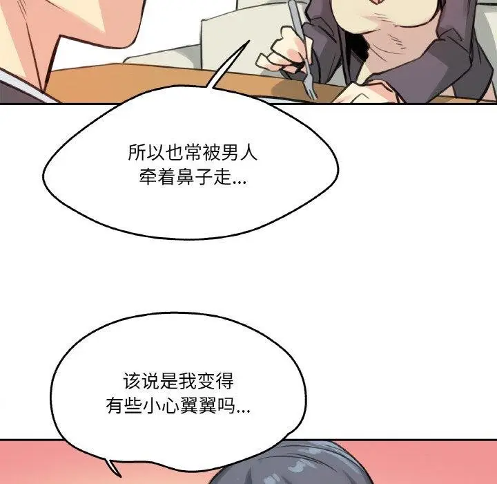 漫画《爸爸也疯狂》第15话第57张图