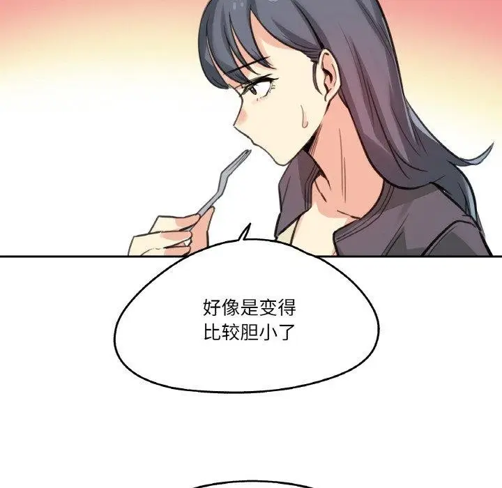 漫画《爸爸也疯狂》第15话第58张图