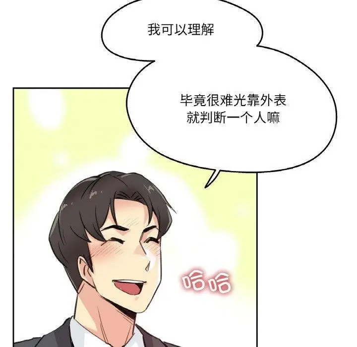 漫画《爸爸也疯狂》第15话第59张图