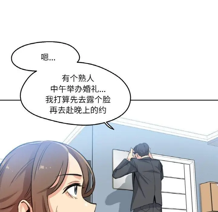 漫画《爸爸也疯狂》第15话第6张图