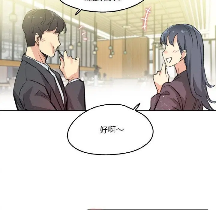 漫画《爸爸也疯狂》第15话第63张图