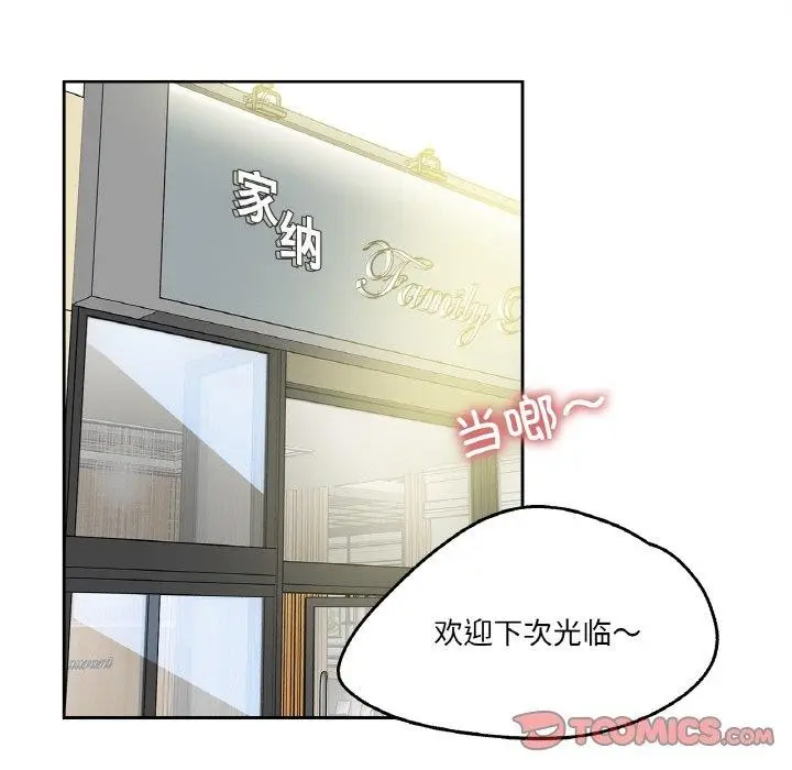 漫画《爸爸也疯狂》第15话第66张图