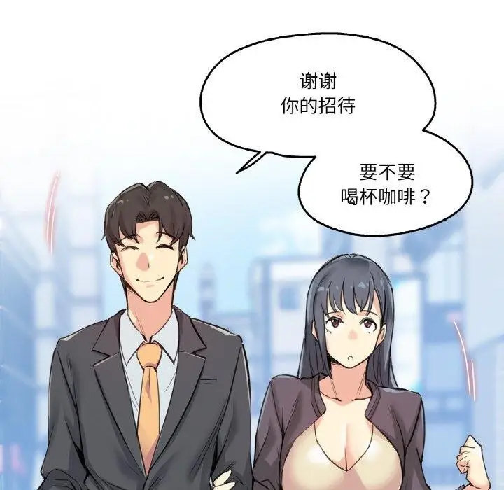 漫画《爸爸也疯狂》第15话第67张图