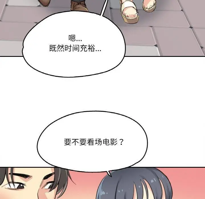 漫画《爸爸也疯狂》第15话第69张图