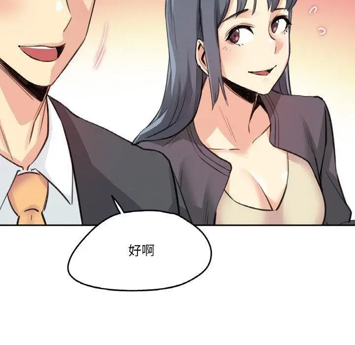 漫画《爸爸也疯狂》第15话第70张图