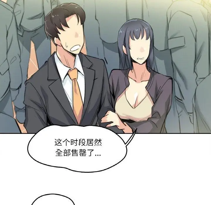 漫画《爸爸也疯狂》第15话第73张图