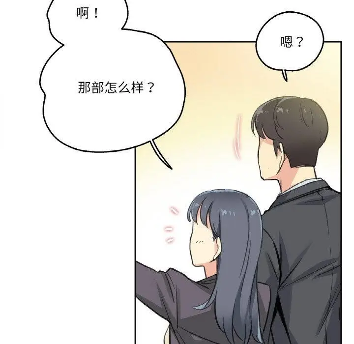 漫画《爸爸也疯狂》第15话第74张图