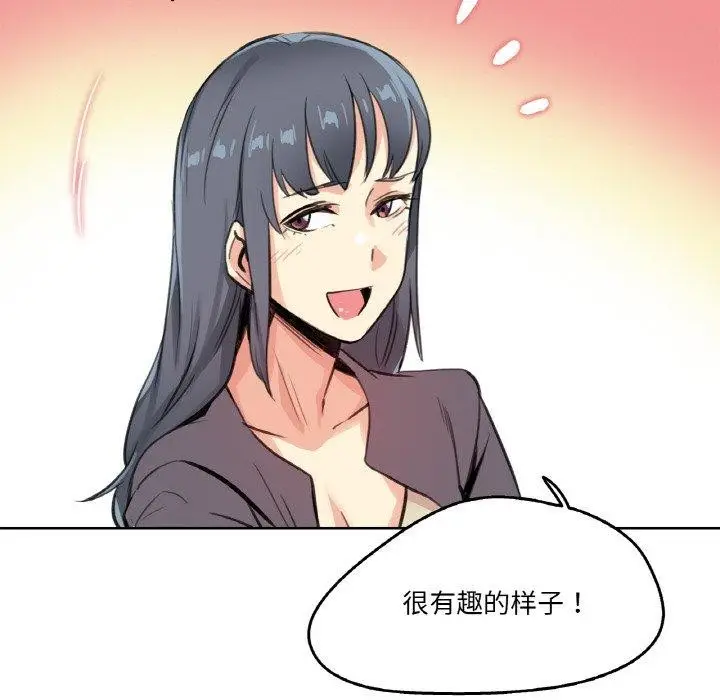 漫画《爸爸也疯狂》第15话第78张图
