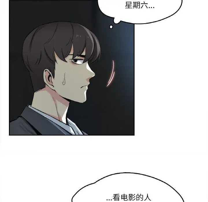 漫画《爸爸也疯狂》第15话第81张图