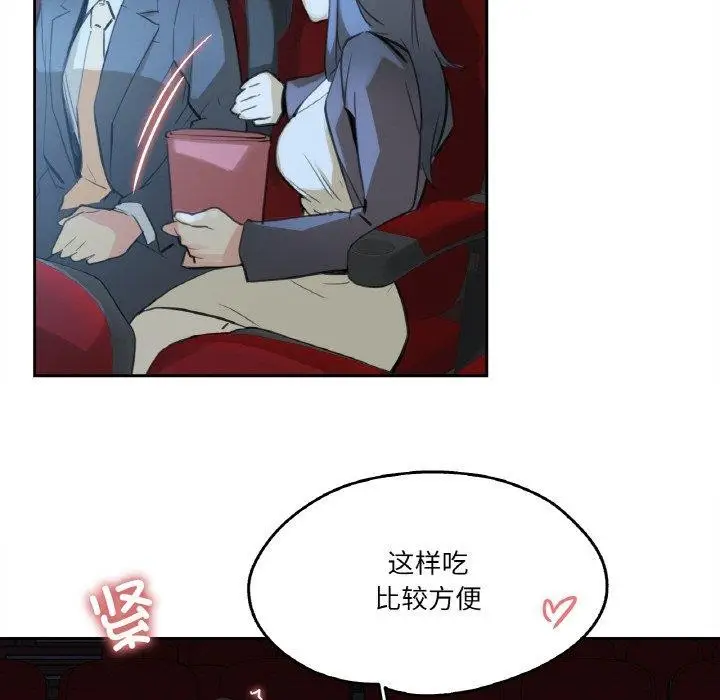 漫画《爸爸也疯狂》第15话第86张图