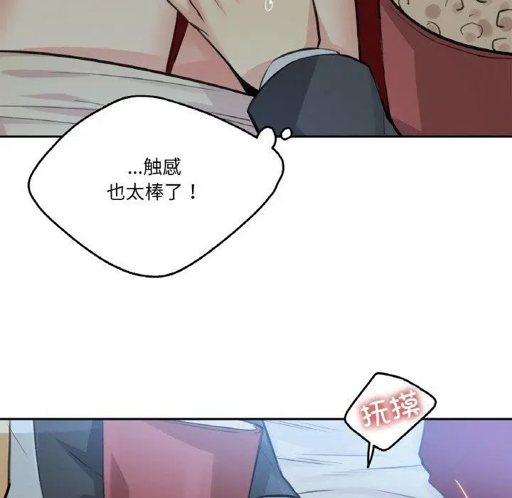 漫画《爸爸也疯狂》第15话第92张图