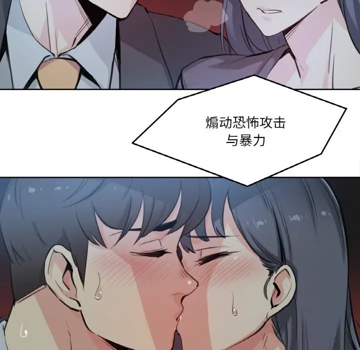 漫画《爸爸也疯狂》第16话第12张图