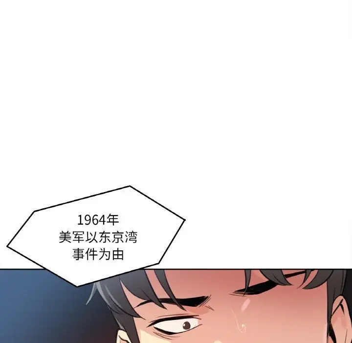 漫画《爸爸也疯狂》第16话第20张图