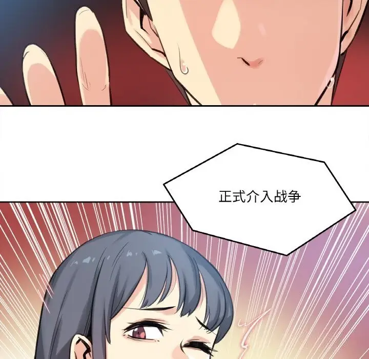 漫画《爸爸也疯狂》第16话第21张图