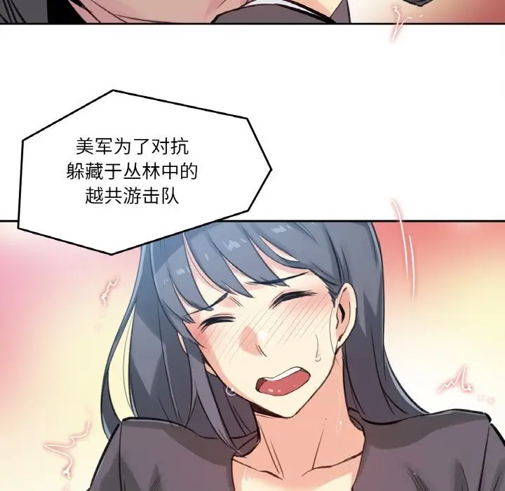 漫画《爸爸也疯狂》第16话第23张图