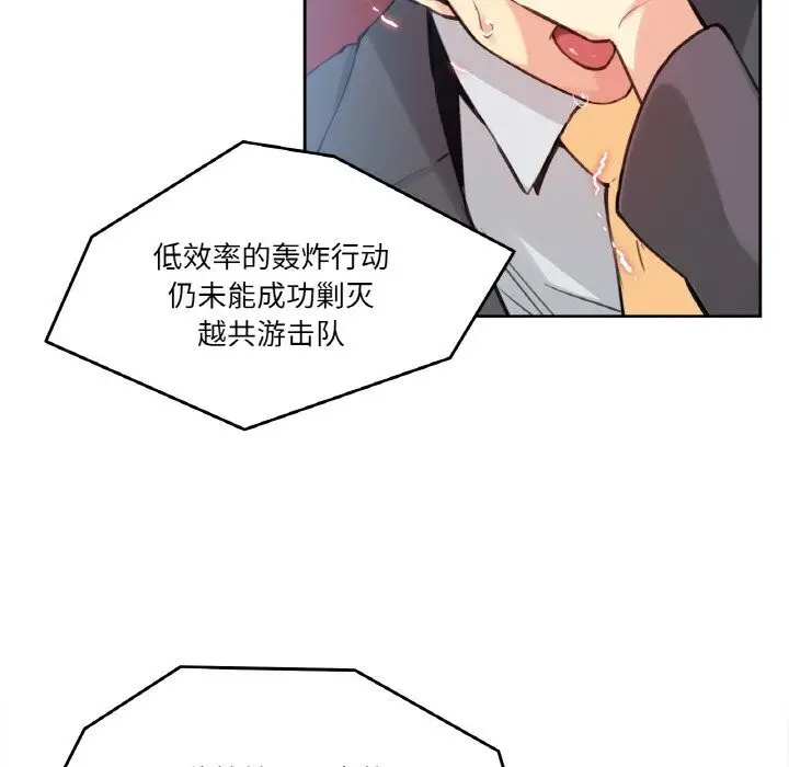 漫画《爸爸也疯狂》第16话第31张图