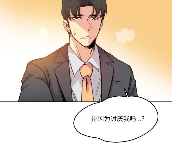 漫画《爸爸也疯狂》第16话第43张图