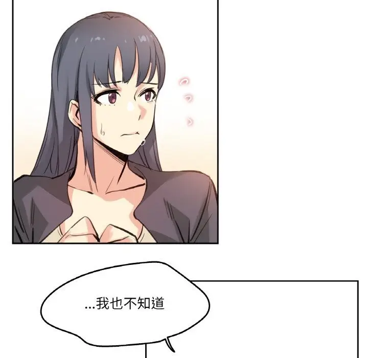 漫画《爸爸也疯狂》第16话第48张图