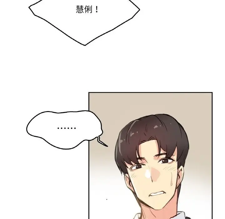 漫画《爸爸也疯狂》第16话第51张图