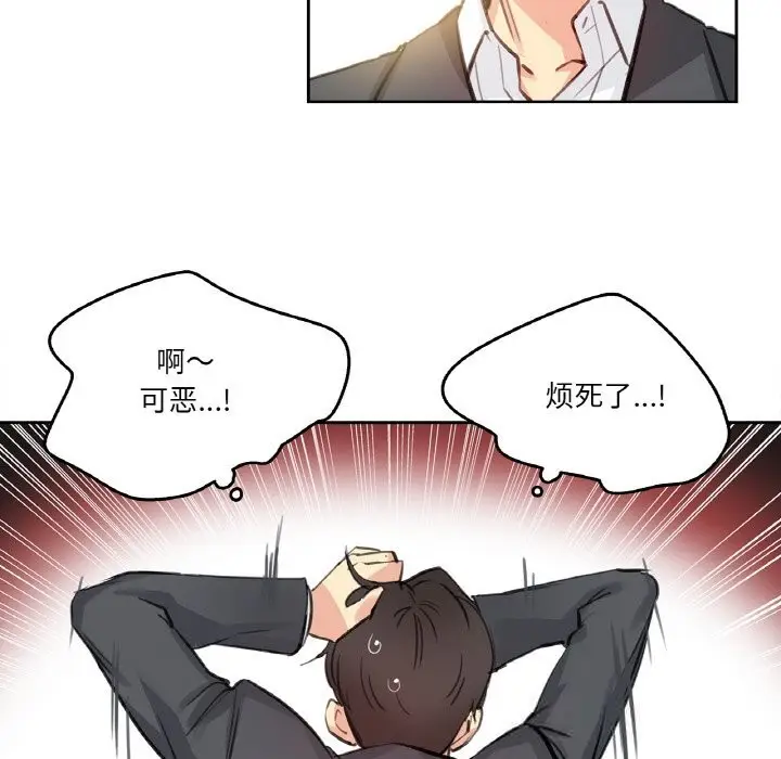 漫画《爸爸也疯狂》第16话第52张图