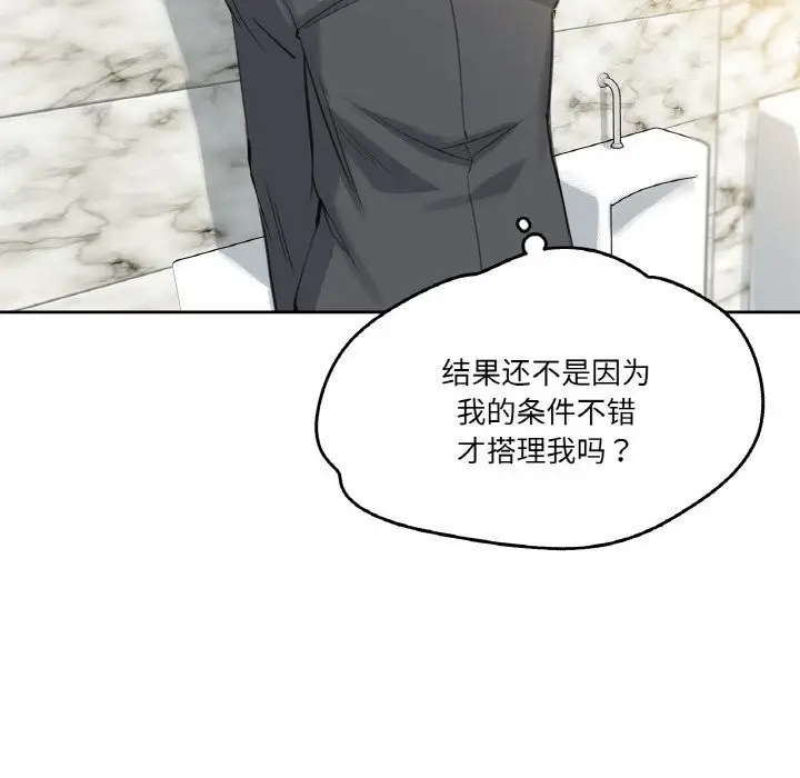 漫画《爸爸也疯狂》第16话第58张图