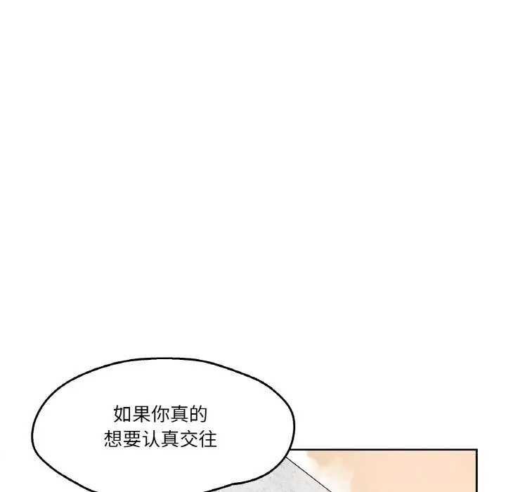 漫画《爸爸也疯狂》第16话第61张图