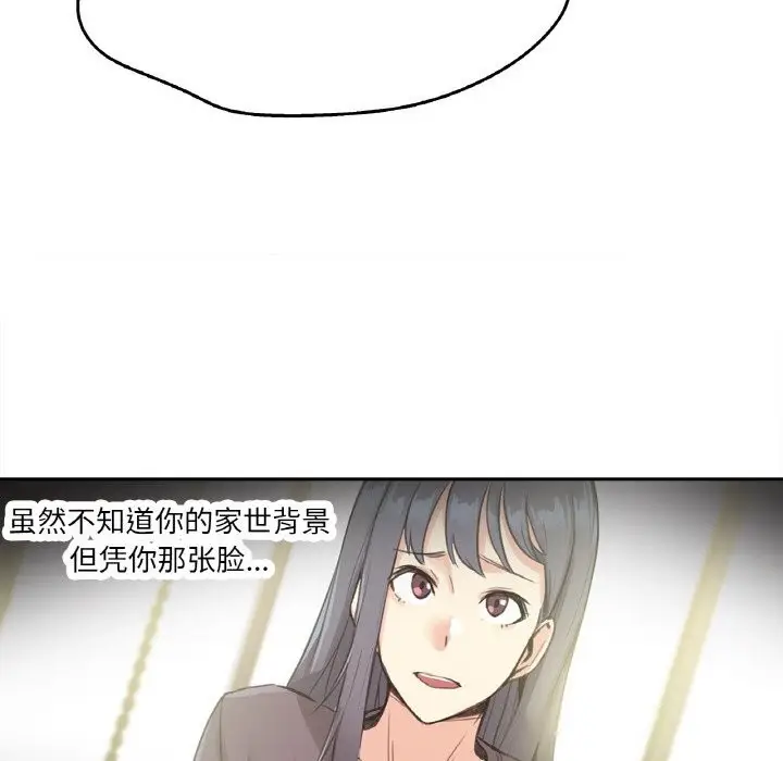 漫画《爸爸也疯狂》第16话第63张图