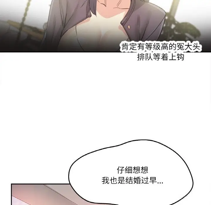 漫画《爸爸也疯狂》第16话第64张图