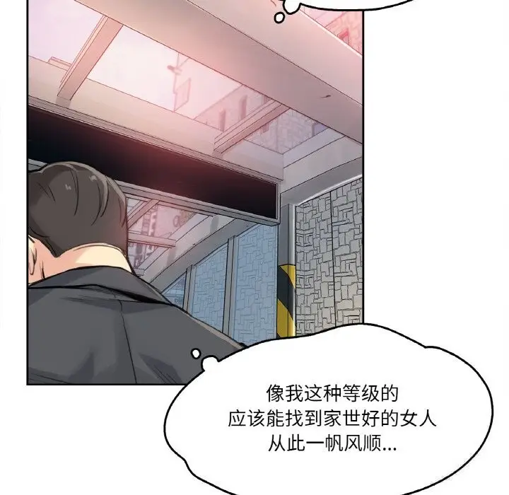 漫画《爸爸也疯狂》第16话第65张图