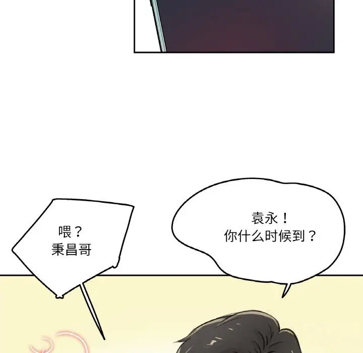 漫画《爸爸也疯狂》第16话第68张图