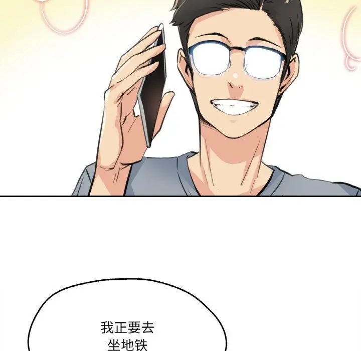 漫画《爸爸也疯狂》第16话第69张图