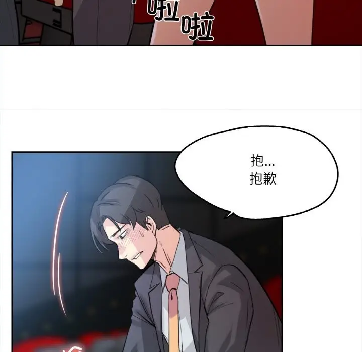 漫画《爸爸也疯狂》第16话第7张图