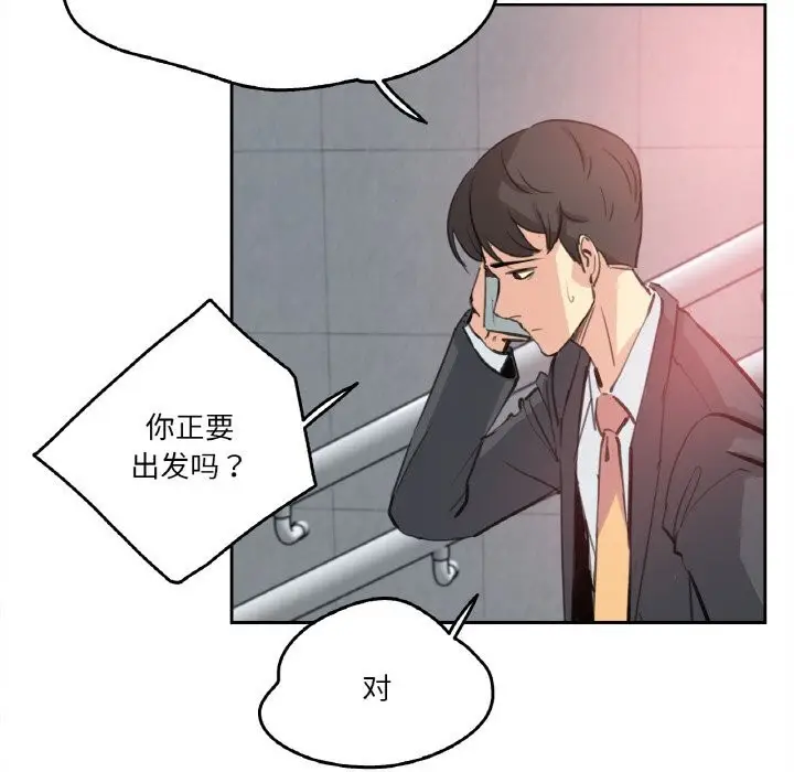 漫画《爸爸也疯狂》第16话第70张图
