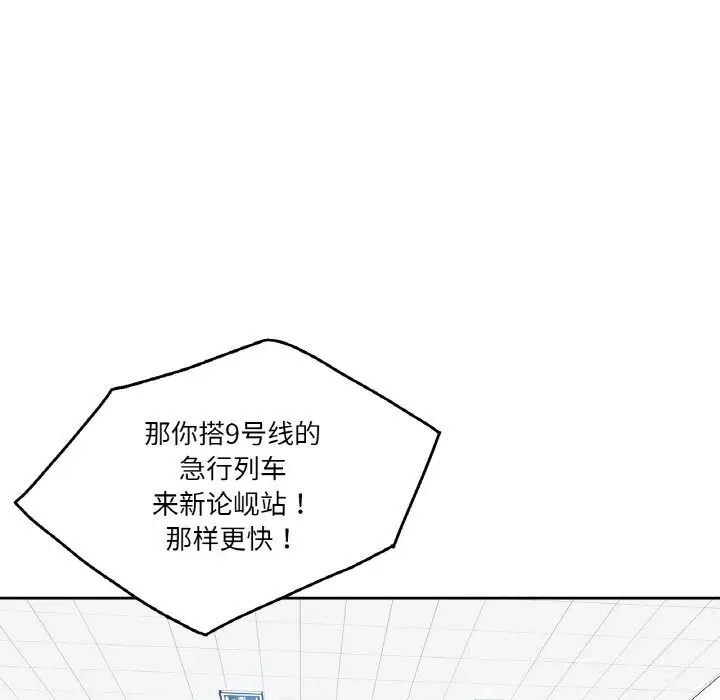 漫画《爸爸也疯狂》第16话第71张图