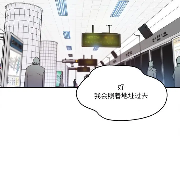 漫画《爸爸也疯狂》第16话第72张图