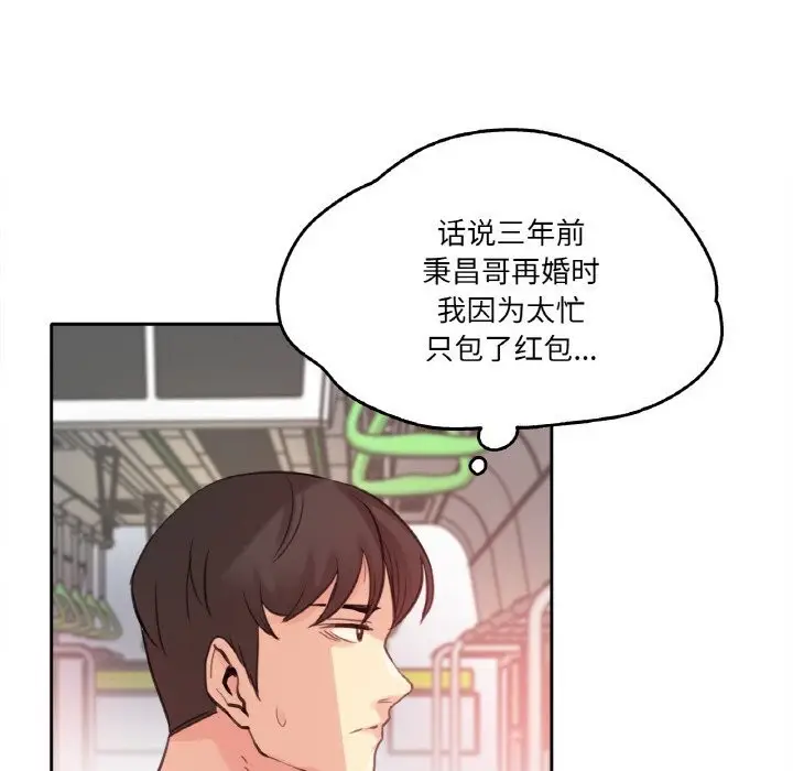 漫画《爸爸也疯狂》第16话第73张图