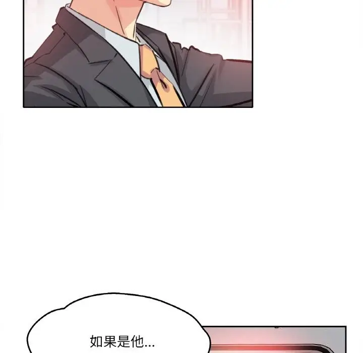 漫画《爸爸也疯狂》第16话第74张图