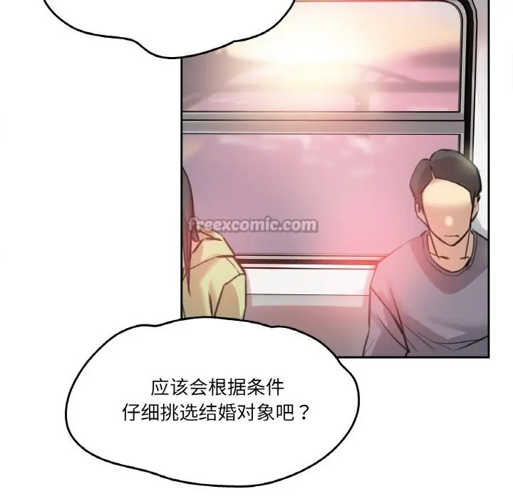 漫画《爸爸也疯狂》第16话第75张图