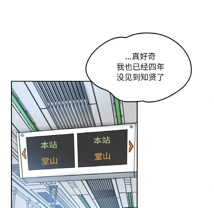 漫画《爸爸也疯狂》第16话第76张图
