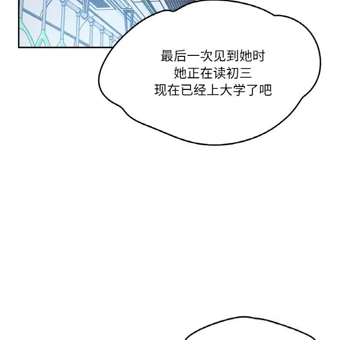 漫画《爸爸也疯狂》第16话第77张图